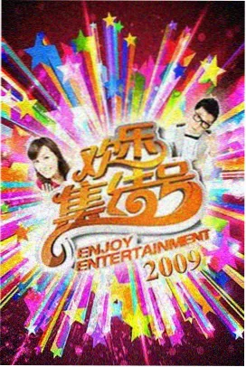 手艺人综艺免费观看