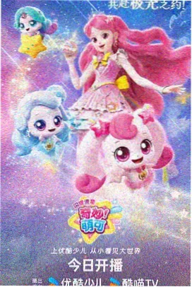星轨列车动漫在线观看完整版